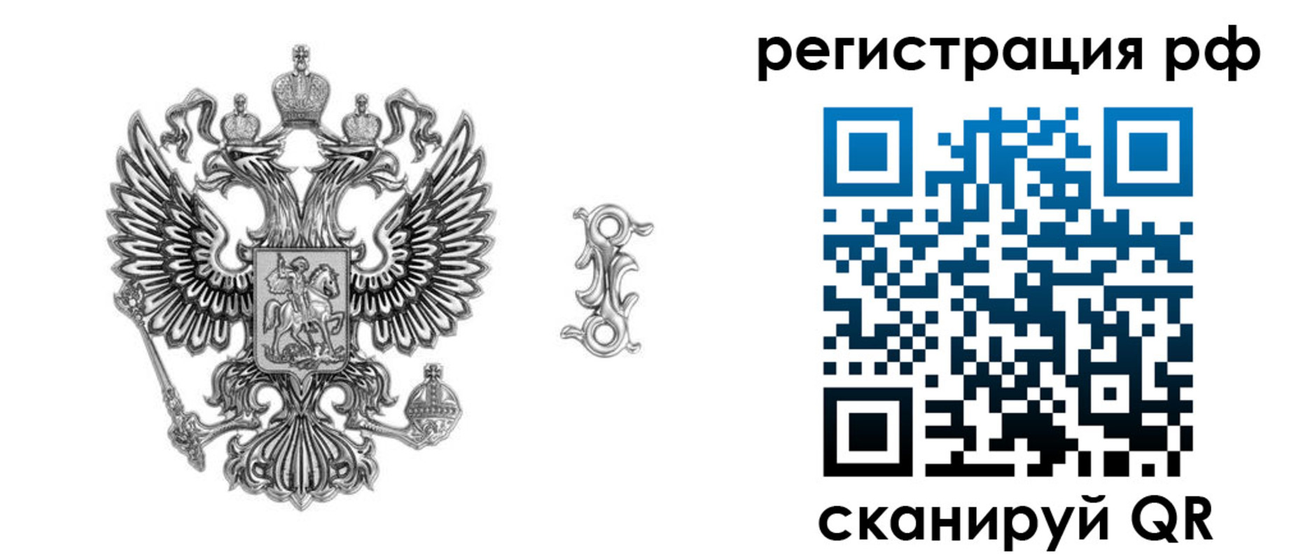 прописка паспорт в ЕАО